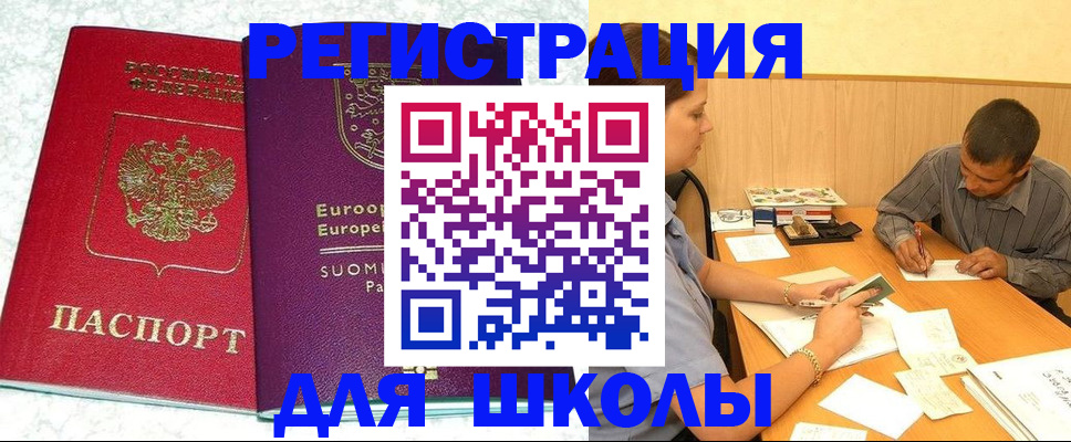 прописка штамп в Псковской области